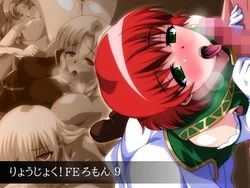 [Ariyon Dou] Ryojyoku! Pheromones 9