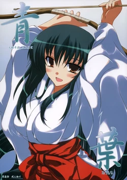 (CosCafe14) [Suirankaku (Ibuki Pon)] Aoba