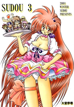 [Sudou (Sudou)] Sudou Sankan (Variable Geo, Viper, Yu-Gi-Oh!)