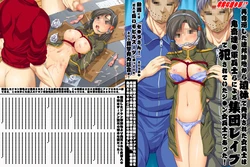 [Nightmare Express -Akumu no Takuhaibin-] Yokubou Kaiki Dai 370 Shou - Zecchou Shougeki 2  = Rengougun Musume x Zeon Musume x Kinbaku Kichiku Reipu - (Gundam)