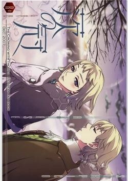 (C73) [Bishoku Hyakka (Various)] Ibara no Kanmuri - The Crowing with Thorns (Berserk)