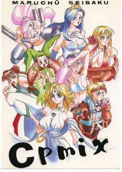 (CR18) [Maruchuu Seisaku (Various)] CPMIX (Various)