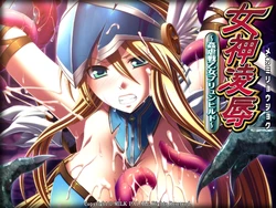 [Milk Pai] Megami Ryoujoku ~Kangyaku Ikusaotome Brynhildr~