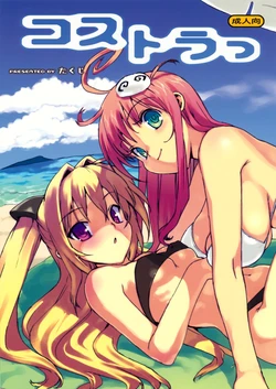 (C74) [Number2 (Takuji)] Kosu Tora (To Love-Ru) [Polish] [Polish-Hentai]