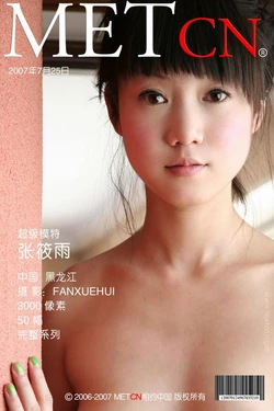 〖METcn〗Zhang Xiaoyu&mdash;《Boudoir》[50+1P]