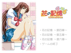 [Foster] Hana no Kioku Yongoroku