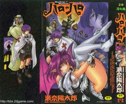 [Sena Youtarou] Hallow Hallow [Chinese] [2D漢化組]