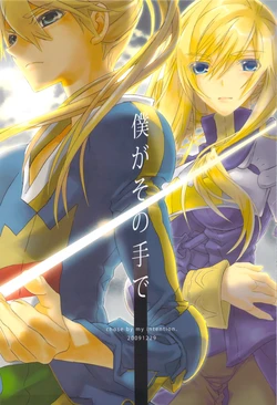 (C77) [Annin (Tooka)] Boku ga Sono Te de (Final Fantasy Tactics) [English] {pesu}