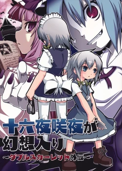 (Reitaisai 7) [Noya (Noya Macoto)] Izayoi Sakuya ga Gensouiri ～Double Scarlet Gaiden～ (Touhou Project)