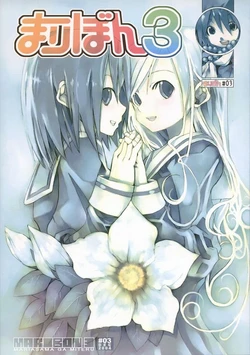 (C67) [KEI Garou (KEI)] Maribon 3 (Maria-sama ga Miteru)