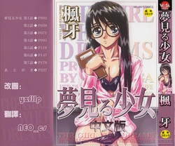 [Fuuga] Yumemiru Shoujo ~ The Girl who Dreams ~ [Chinese]
