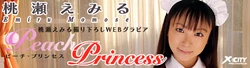XCity 029 - Emiru Momose