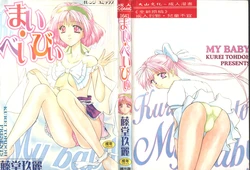 [Toudou Kurei] My Baby [Chinese]