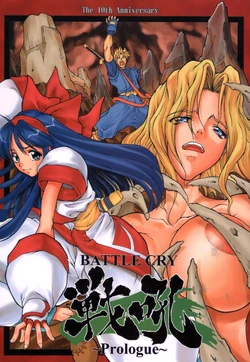 (C64) [Majimadou (Matou)] BATTLE CRY Senkou ~Prologue~ (Samurai Spirits)