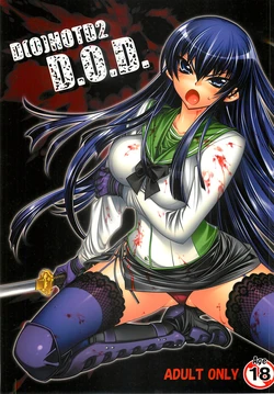 (C74) [Kashiwa-ya (Hiyo Hiyo)] D[O]HOTD2 D.O.D. (Gakuen Mokushiroku HIGHSCHOOL OF THE DEAD) [French] {SAXtrad}
