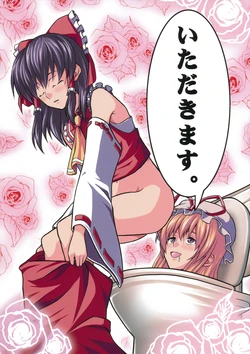(C75) [Yuuki Kagoubutsu (Yu-ki)] Itadakimasu. (Touhou Project)