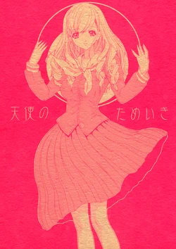 (C66) [Chimatsuriya Honpo, nai nai noei (Various)] Tenshi no Tameiki (Maria-sama ga Miteru)