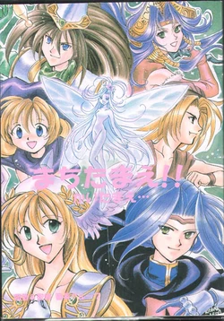 [番長グループ]まちたまえ！！かいたまえ&hellip;