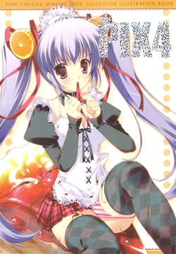 (COMIC1☆3) [PINK CHUCHU (Mikeou)] PIX4