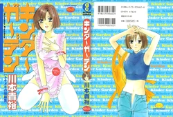 [Kawamoto Takahiro] Kinder Garden