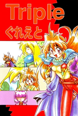 (C57) [Ohtori Oukan (Ohtori Shou)] Triple Great (Slayers) [English]