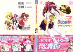 (Artbook) [Deepblue] 3LDK visualworks