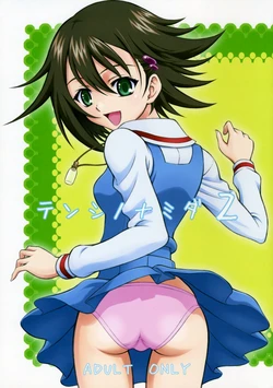 (C74) [GUST (Harukaze Soyogu)] Tenshi no Namida 2 (True Tears) [Chinese]