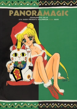 [Joudan Janai Yo! (Kadoi Aya)] PANORAMAGIC (Bishoujo Senshi Sailor Moon)