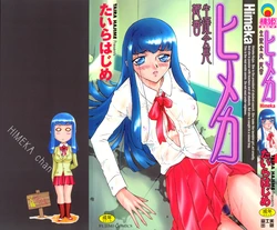 [Taira Hajime] Himeka Seito Kaichou Himeka(Korean)