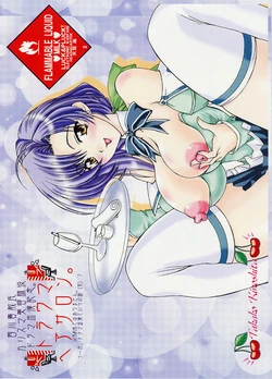 [LUCK&PLUCK!] Torauma Heasaron