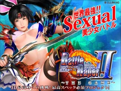 [Illusion] Battle Raper 2