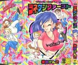 [Yonekura Kengo] Yoneken First Tune