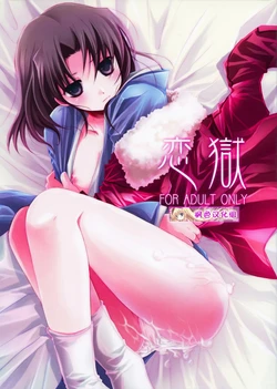 (C74) [Alkaloid (Izumiya Otoha)] Rengoku (Kara no Kyoukai) [Chinese] [枫色汉化组]