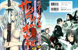 [Kentarou] Samurai Guild ~Kepuuroku~