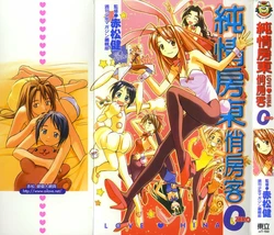 Love Hina Masterpiece - Gallery and Information
