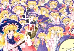 (Reitaisai 6) [Aozora Market (Ao)] Subete ga M ni Naru (Touhou Project) [Chinese]