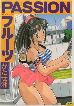 [Katase Shou] PASSION FRUITS