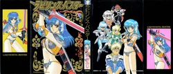 [Fuji Sangou] Labyrinth-buster