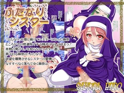 [Sakura Hiiro] Futanari Sister Soushuuhen