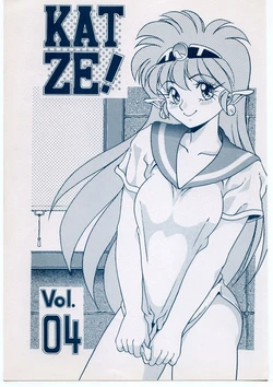 [Moriman Shoten (Various)] KATZE 4 (NG Knight Lamune &40)