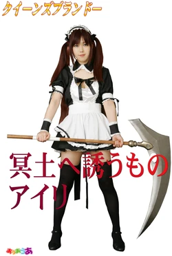 (C72) (Cosplay) [AUAUA] クイ-ンズブランド-