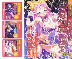 [Anthology] Heroine Bukkake Anthology Hakudaku Ojoku 3