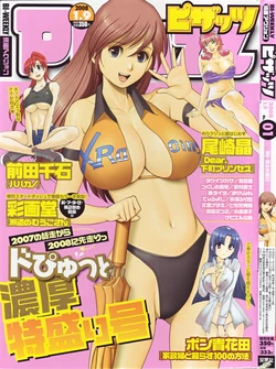 [Saigado] Haken no Muuko San 11