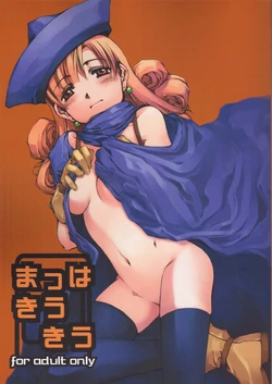 (C68) [Doronuma Kyoudai (Mr.Lostman, RED-RUM)] Mach Kiu Kiu (Dragon Quest IV)