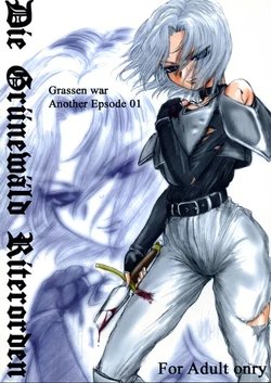 (SC16) [Ikebukuro DPC (DPC)] Die Grünewäld Riterrorden