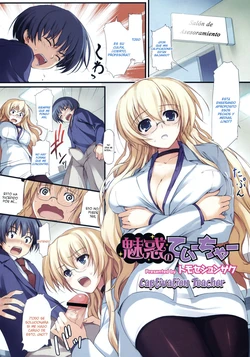 [Tomose Shunsaku] Miwaku no Teacher (COMIC Megastore H 2008-06/07) [Spanish] {Coffedrug}