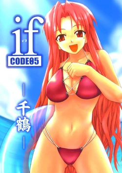 (C67) [BIG BOSS (Hontai Bai)] if CODE 05 Chizuru (Mahou Sensei Negima!) [English] [Yuecchi.blogspot.com]