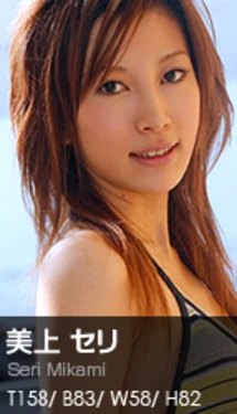 Graphis GIRLS&mdash;146.gra_Seri-Mikami