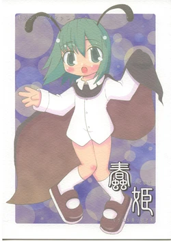 (C68) [F9999 (Mappa Kick)] Ugomeki (Touhou Project)