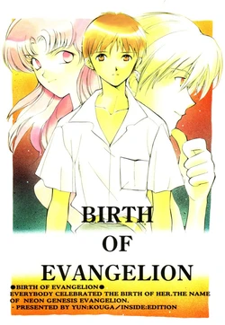 (C50) [INSIDE:EDITION (Kouga Yun)] BIRTH OF EVANGELION (Neon Genesis Evangelion) [English] [Doki Doki] [Incomplete]